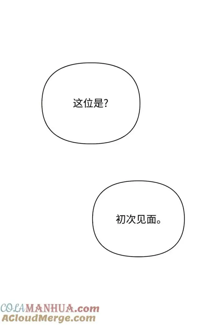 《当反派拥有了全知属性》073 友谊在爱情之上图97