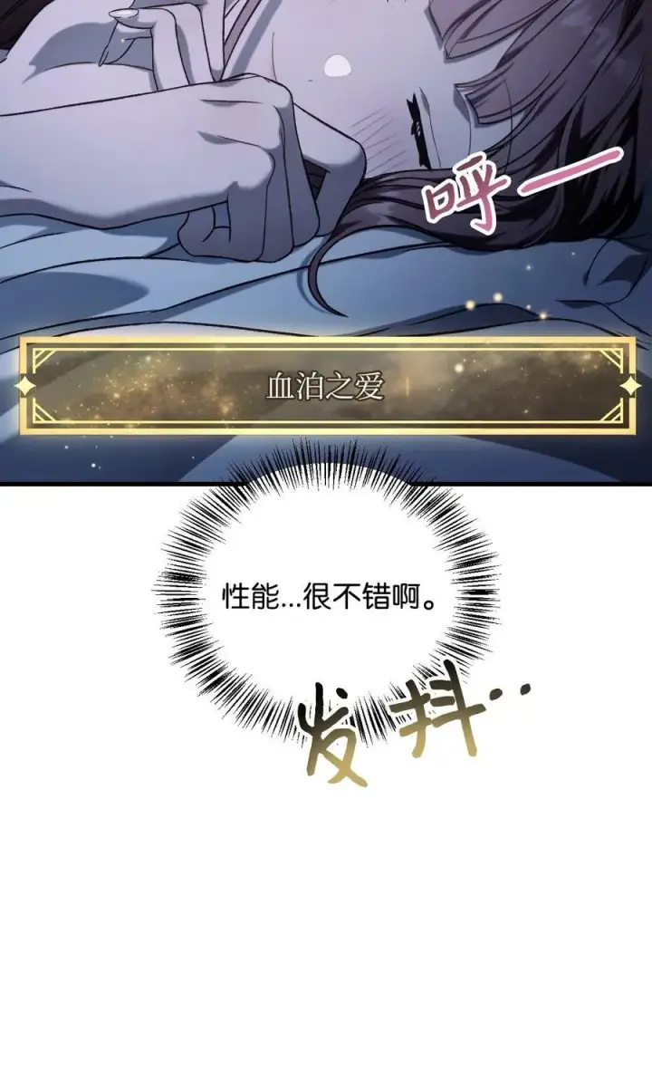 《当反派拥有了全知属性》074 心灵之眼图100