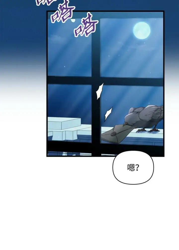 《当反派拥有了全知属性》074 心灵之眼图103