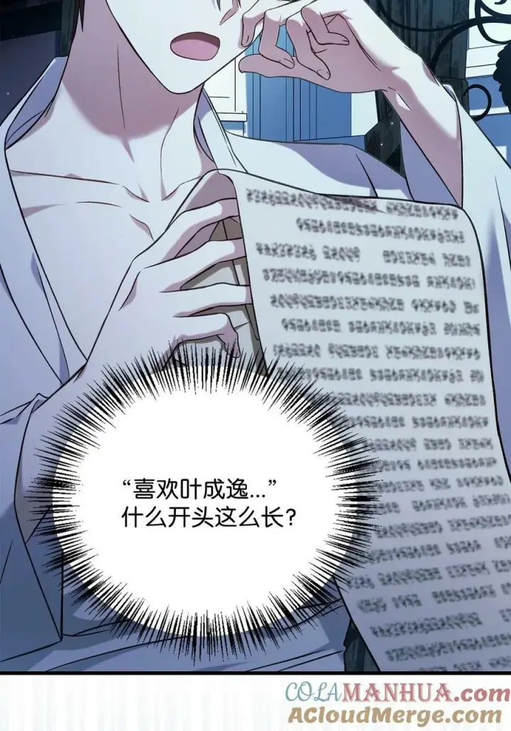 《当反派拥有了全知属性》074 心灵之眼图105