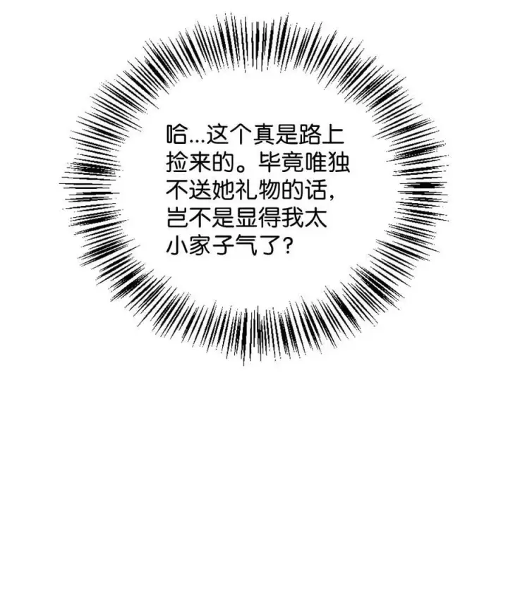 《当反派拥有了全知属性》074 心灵之眼图11