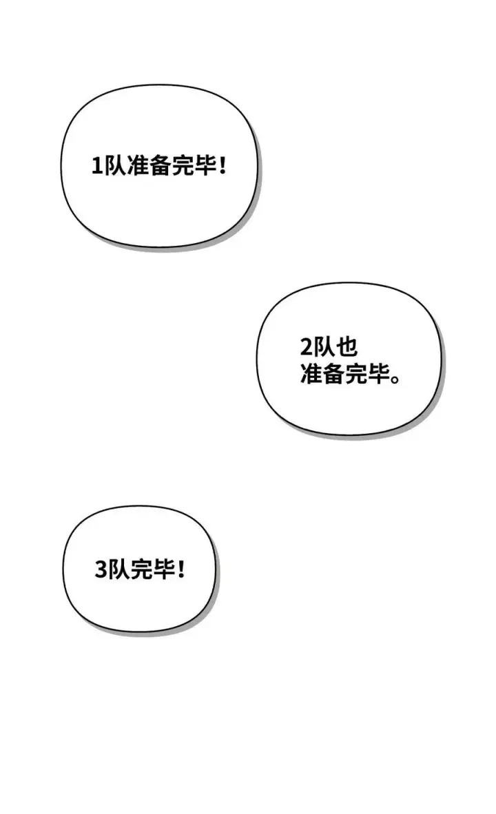 《当反派拥有了全知属性》074 心灵之眼图110