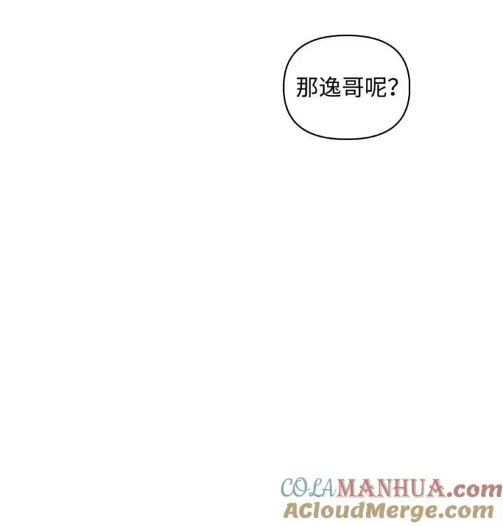 《当反派拥有了全知属性》074 心灵之眼图113