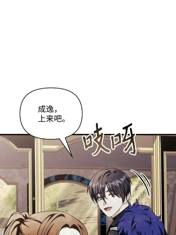 《当反派拥有了全知属性》074 心灵之眼图114