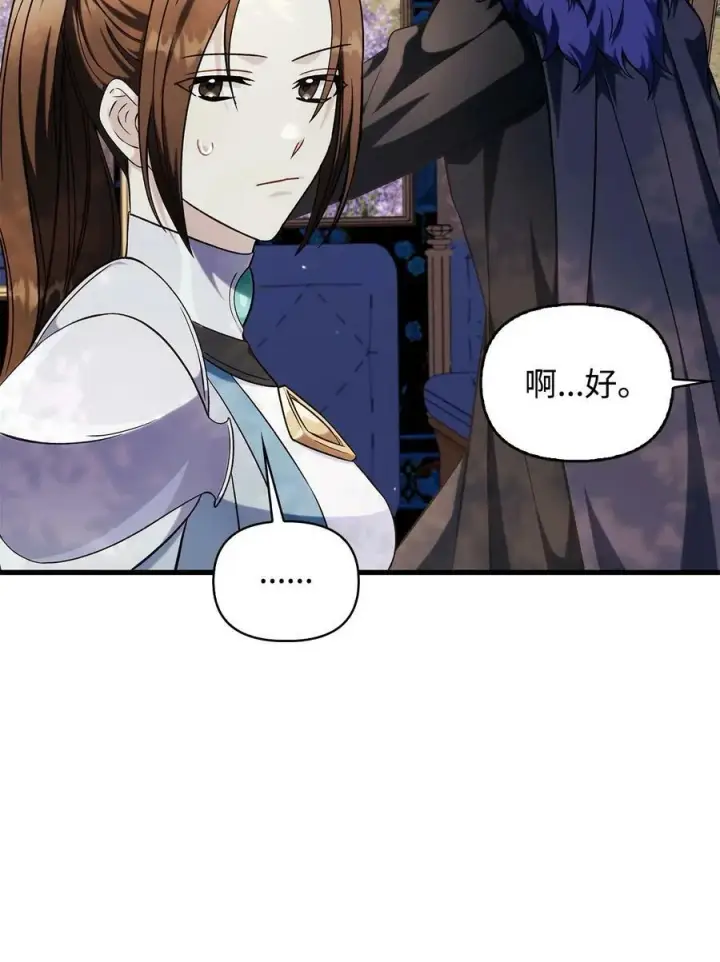 《当反派拥有了全知属性》074 心灵之眼图115