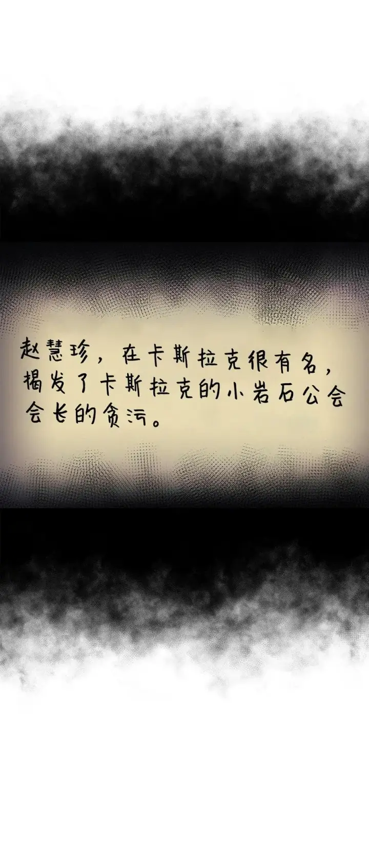 《当反派拥有了全知属性》074 心灵之眼图120
