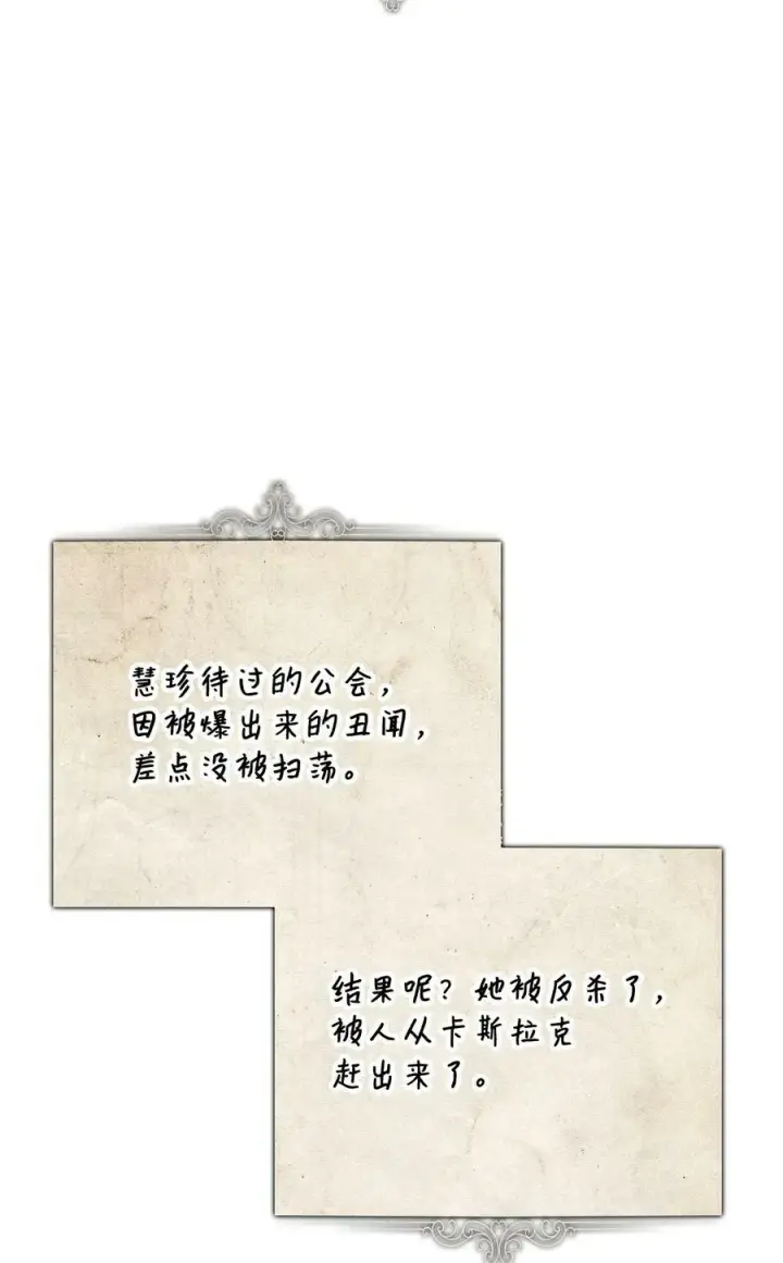 《当反派拥有了全知属性》074 心灵之眼图122