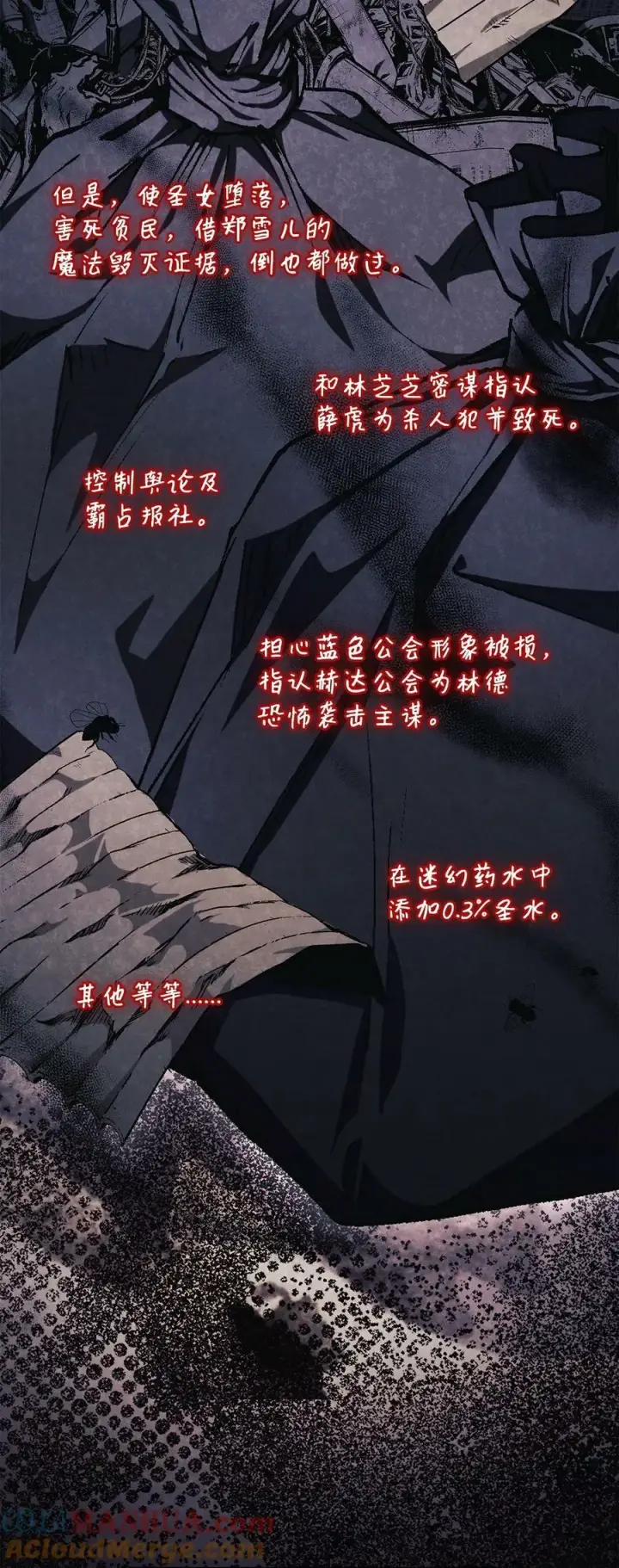 《当反派拥有了全知属性》074 心灵之眼图125