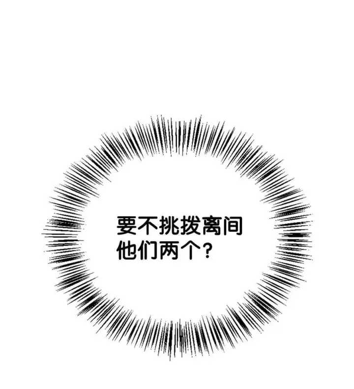 《当反派拥有了全知属性》074 心灵之眼图127