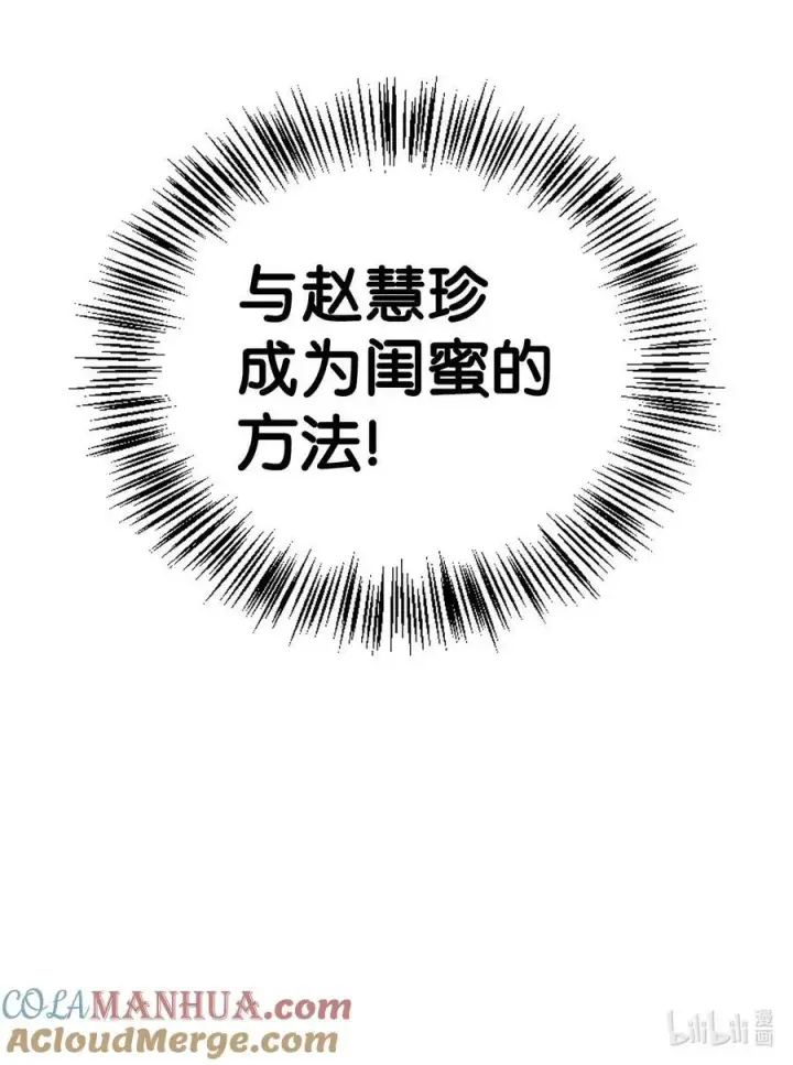 《当反派拥有了全知属性》074 心灵之眼图133