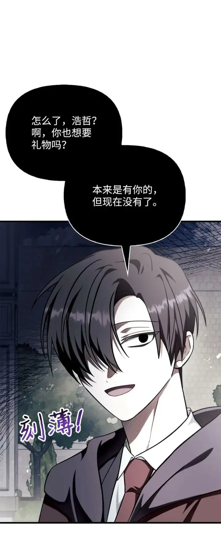 《当反派拥有了全知属性》074 心灵之眼图14