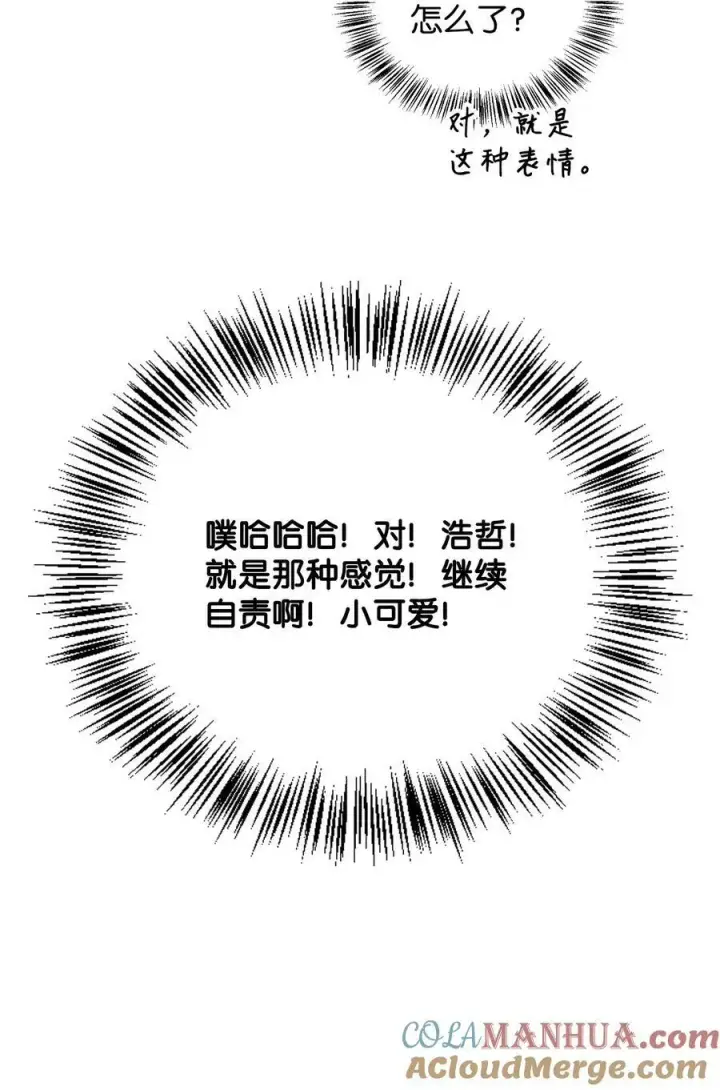 《当反派拥有了全知属性》074 心灵之眼图17