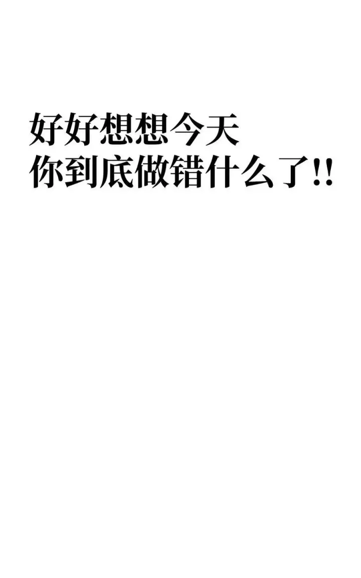 《当反派拥有了全知属性》074 心灵之眼图18