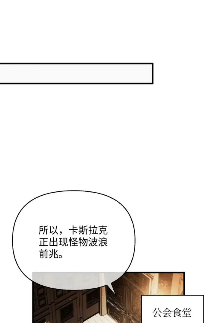 《当反派拥有了全知属性》074 心灵之眼图19