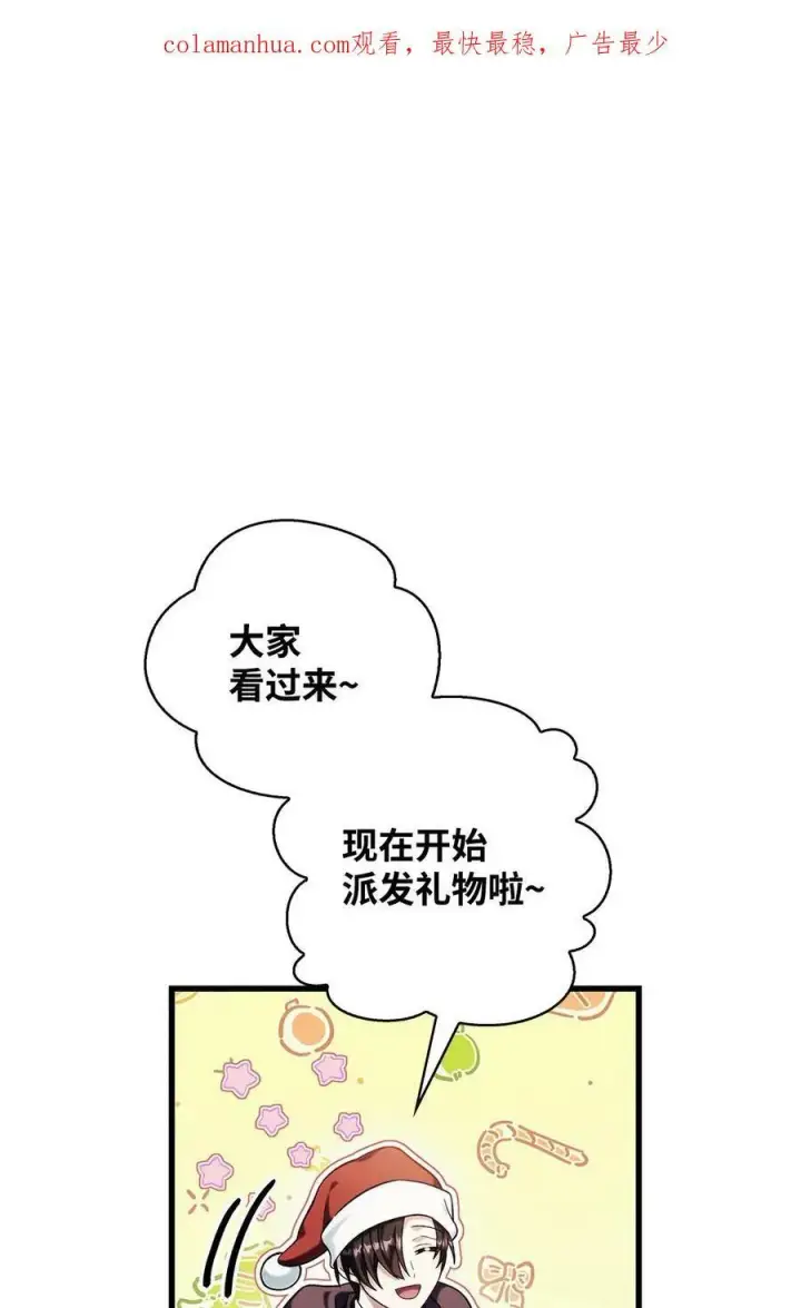 《当反派拥有了全知属性》074 心灵之眼图2