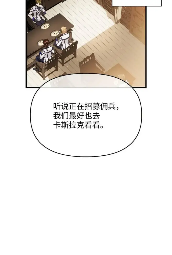 《当反派拥有了全知属性》074 心灵之眼图20