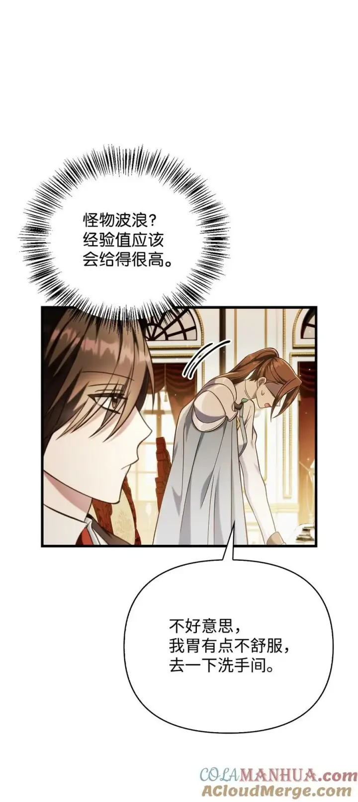 《当反派拥有了全知属性》074 心灵之眼图21