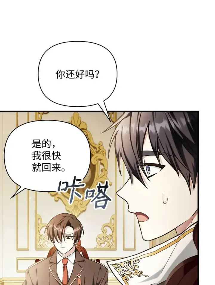 《当反派拥有了全知属性》074 心灵之眼图22