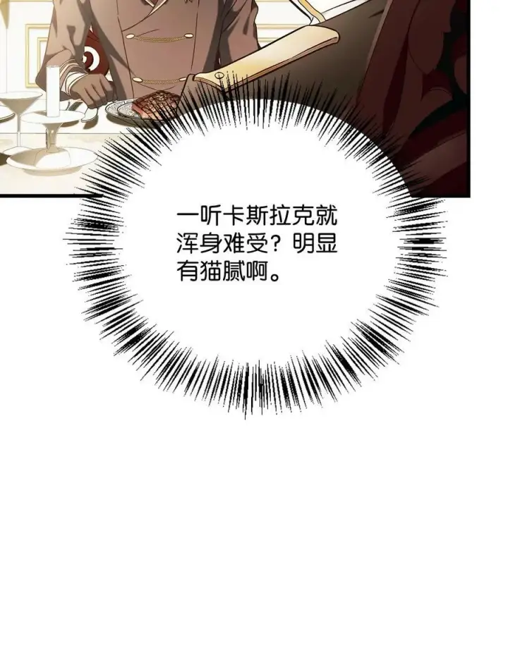 《当反派拥有了全知属性》074 心灵之眼图23