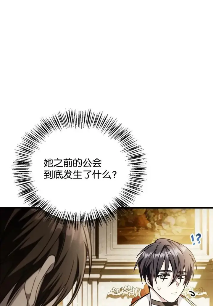 《当反派拥有了全知属性》074 心灵之眼图24