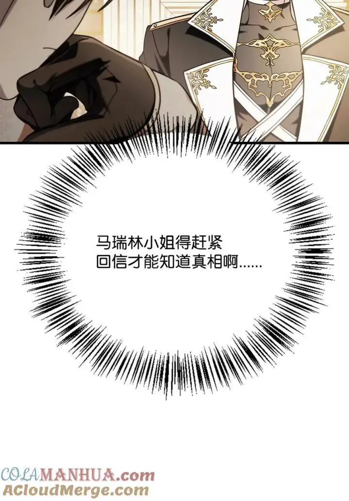 《当反派拥有了全知属性》074 心灵之眼图25