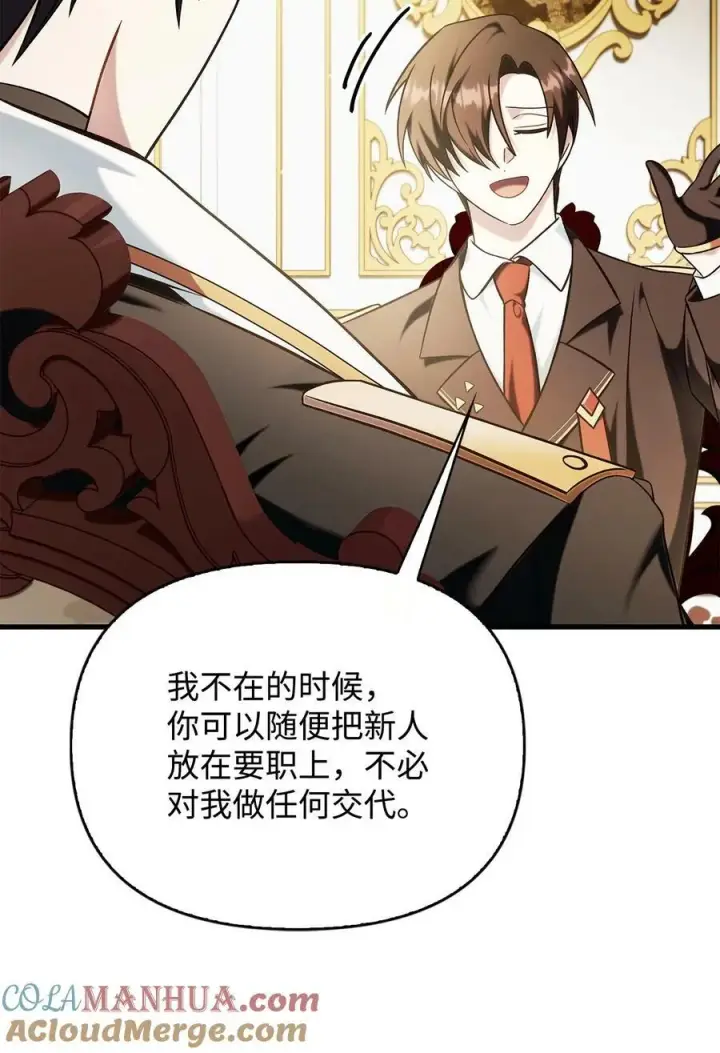 《当反派拥有了全知属性》074 心灵之眼图29