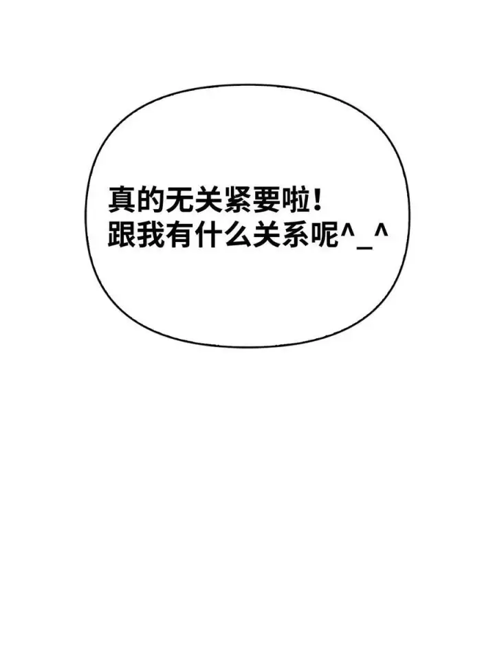 《当反派拥有了全知属性》074 心灵之眼图30
