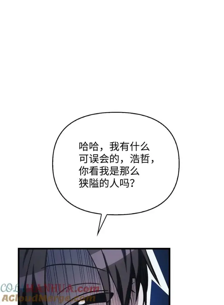 《当反派拥有了全知属性》074 心灵之眼图33