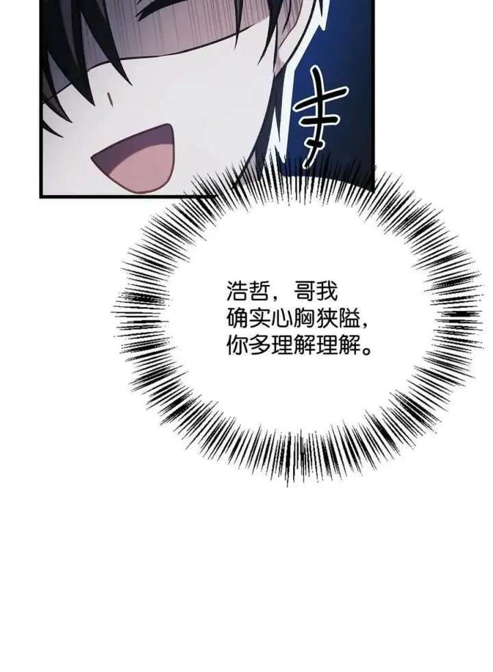 《当反派拥有了全知属性》074 心灵之眼图34