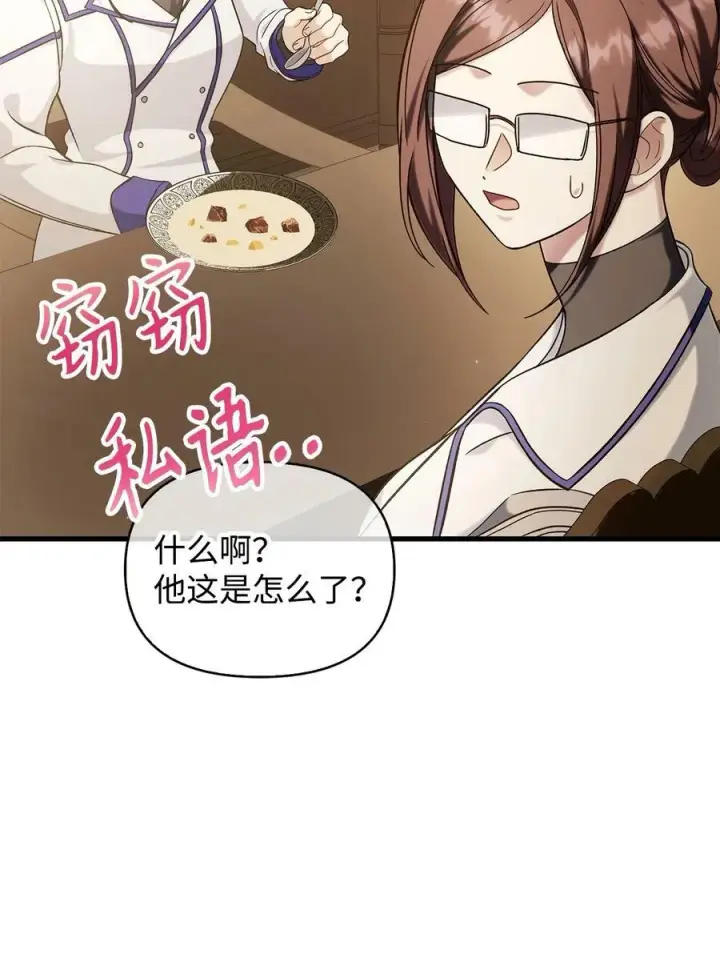 《当反派拥有了全知属性》074 心灵之眼图39