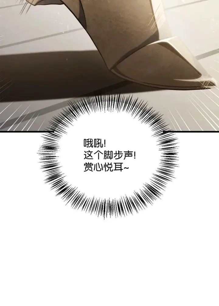 《当反派拥有了全知属性》074 心灵之眼图44
