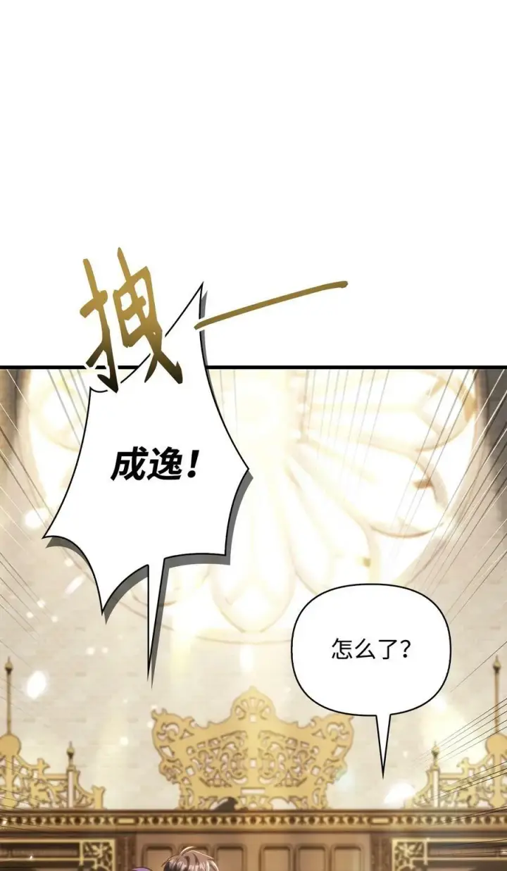 《当反派拥有了全知属性》074 心灵之眼图47