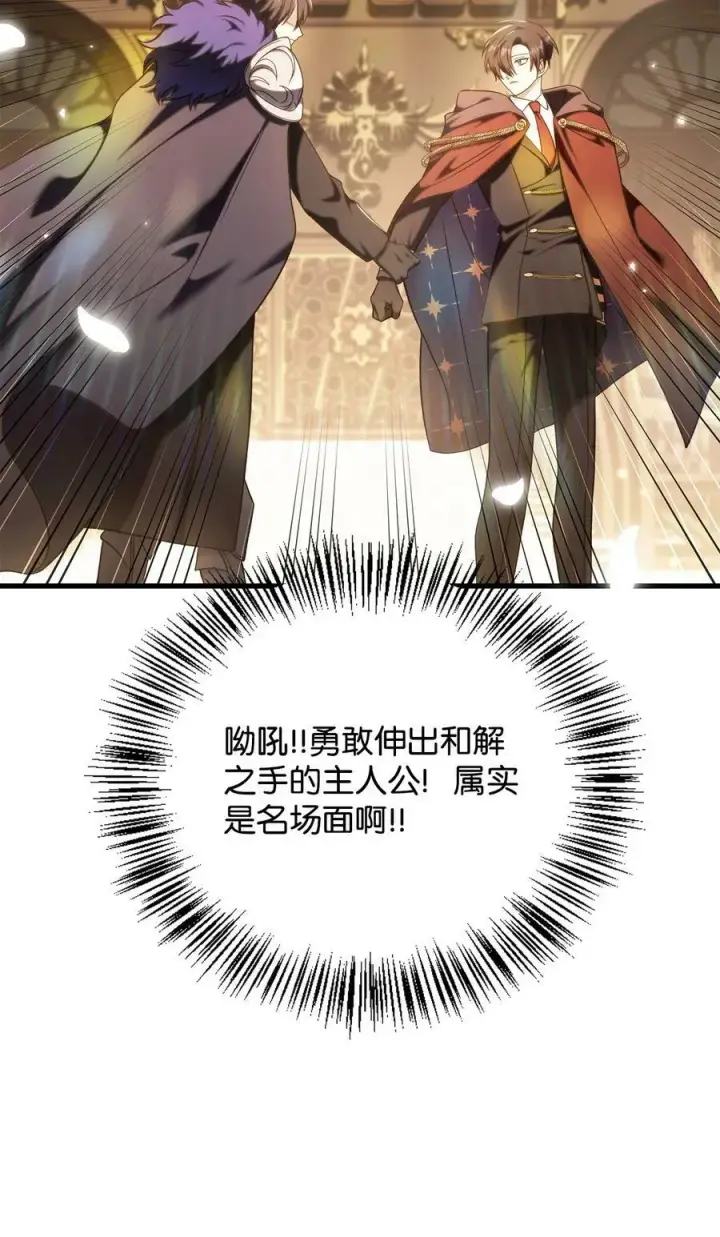 《当反派拥有了全知属性》074 心灵之眼图48