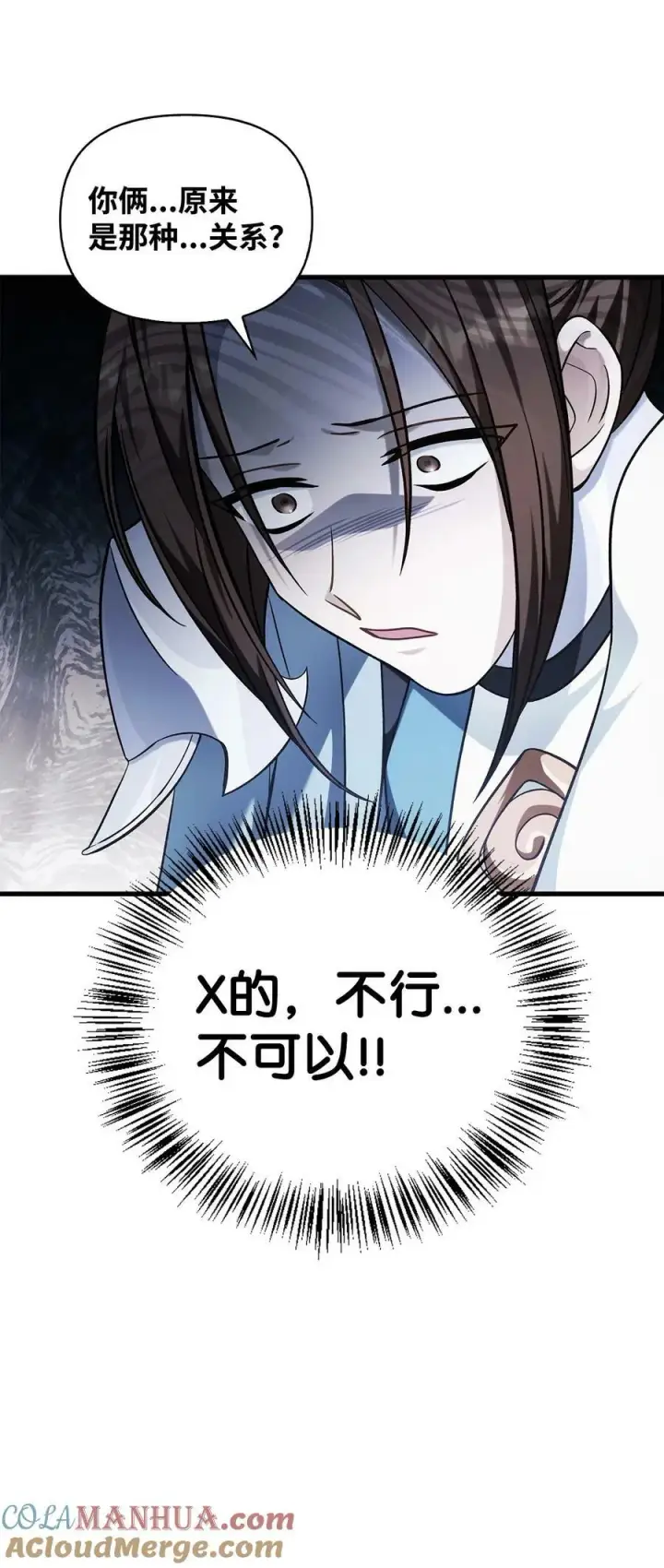 《当反派拥有了全知属性》074 心灵之眼图53