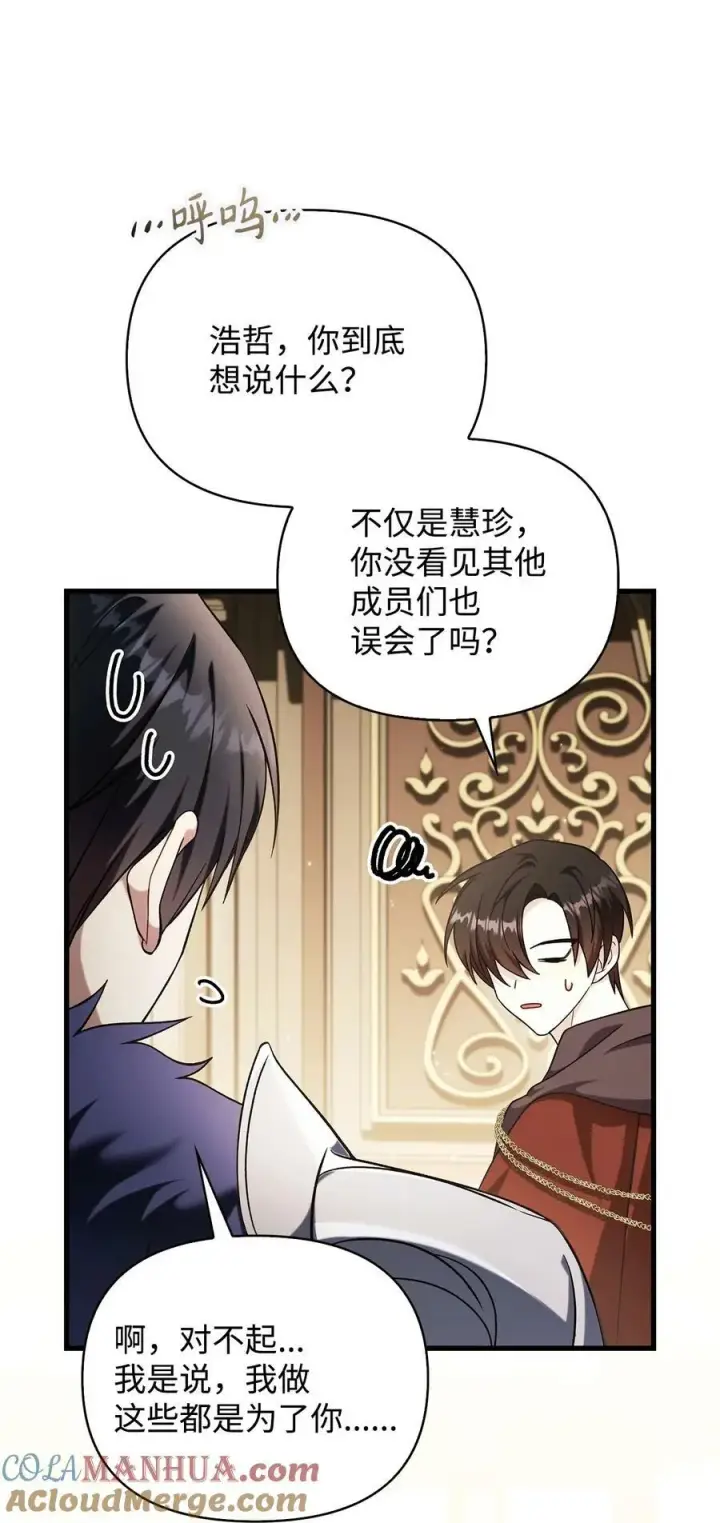 《当反派拥有了全知属性》074 心灵之眼图57