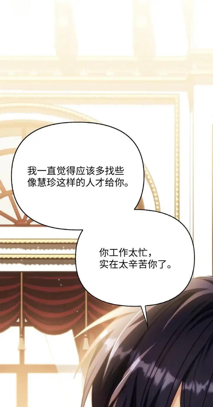 《当反派拥有了全知属性》074 心灵之眼图58