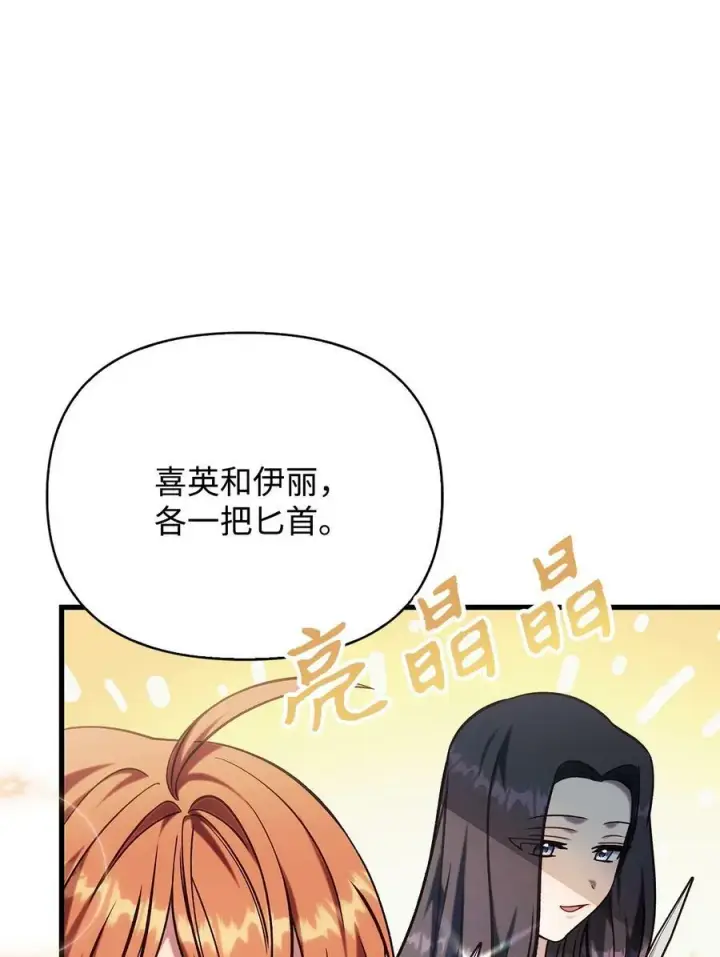 《当反派拥有了全知属性》074 心灵之眼图6