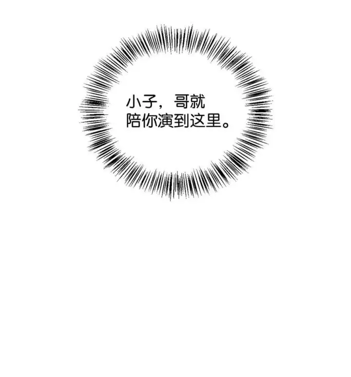 《当反派拥有了全知属性》074 心灵之眼图66