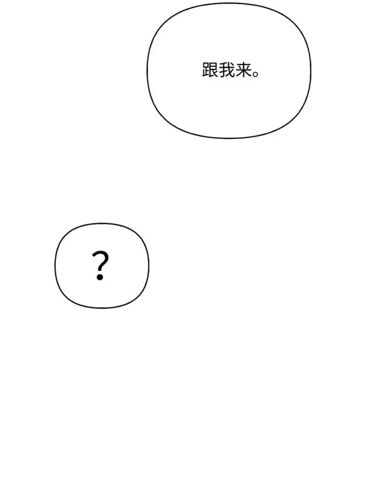 《当反派拥有了全知属性》074 心灵之眼图67