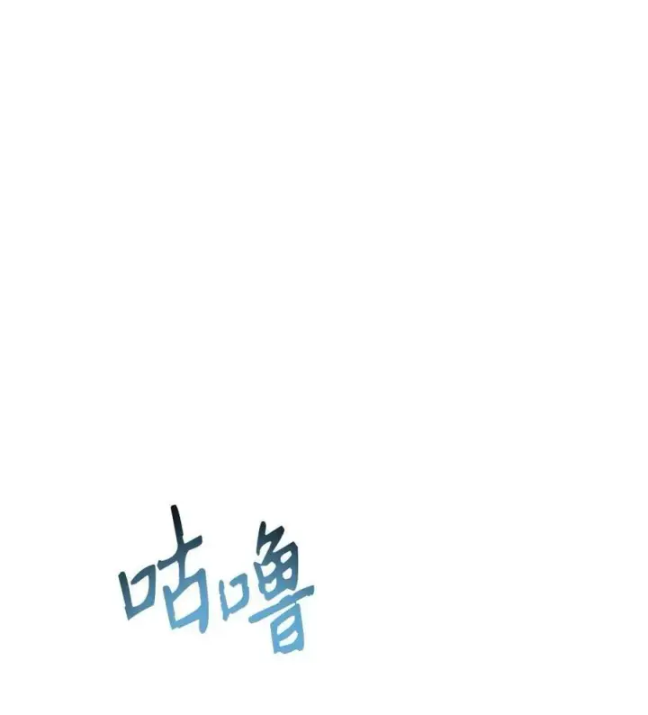 《当反派拥有了全知属性》074 心灵之眼图68