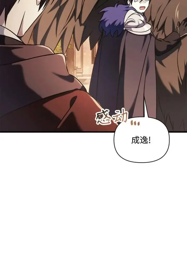 《当反派拥有了全知属性》074 心灵之眼图72