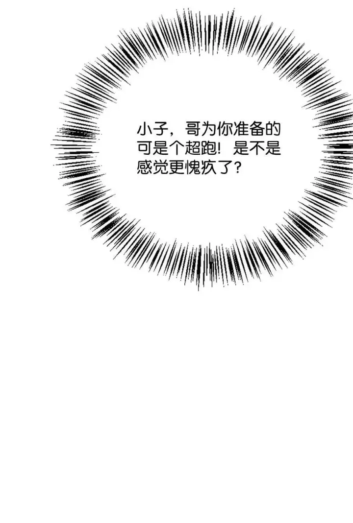 《当反派拥有了全知属性》074 心灵之眼图74