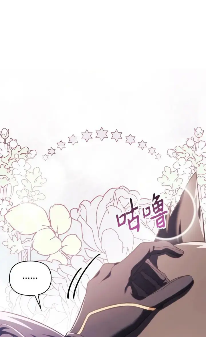 《当反派拥有了全知属性》074 心灵之眼图75