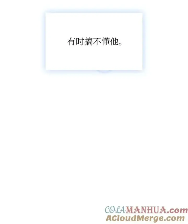 《当反派拥有了全知属性》074 心灵之眼图77