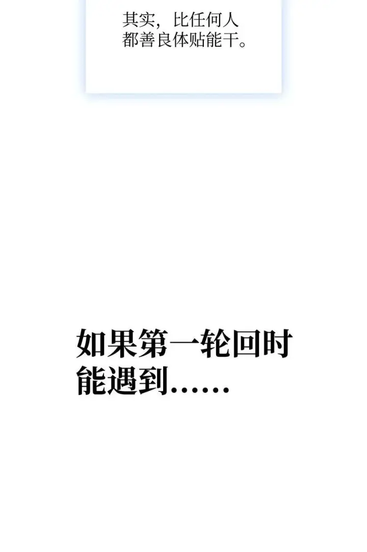 《当反派拥有了全知属性》074 心灵之眼图79