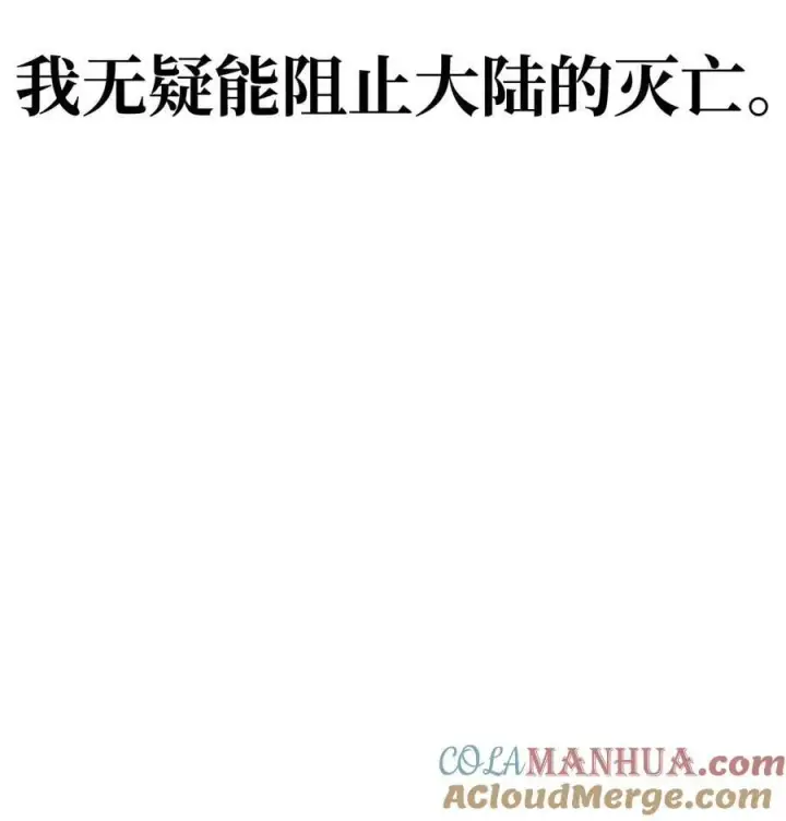 《当反派拥有了全知属性》074 心灵之眼图81