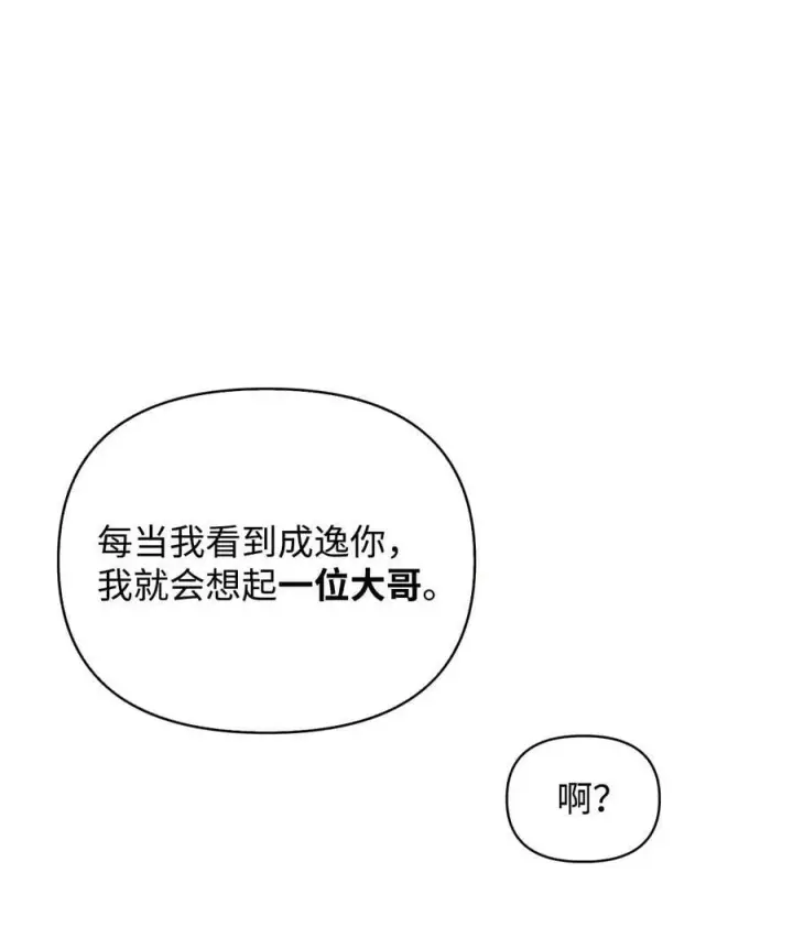 《当反派拥有了全知属性》074 心灵之眼图82