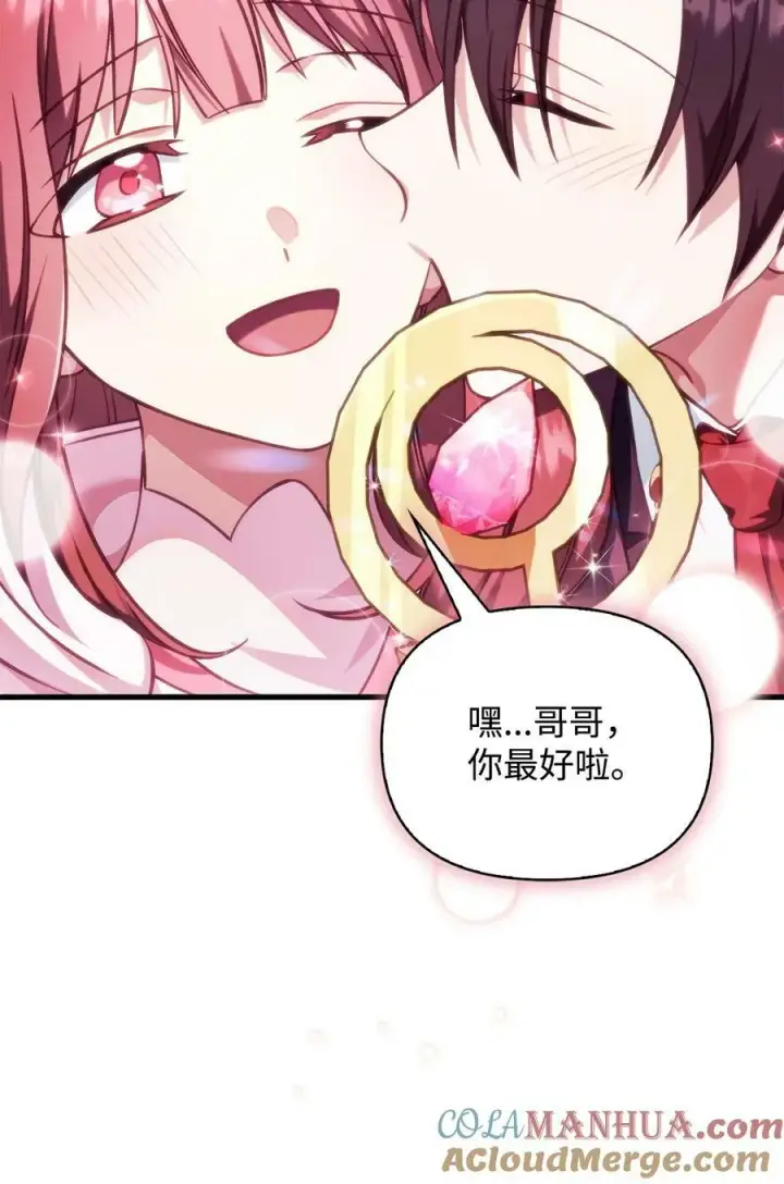《当反派拥有了全知属性》074 心灵之眼图9