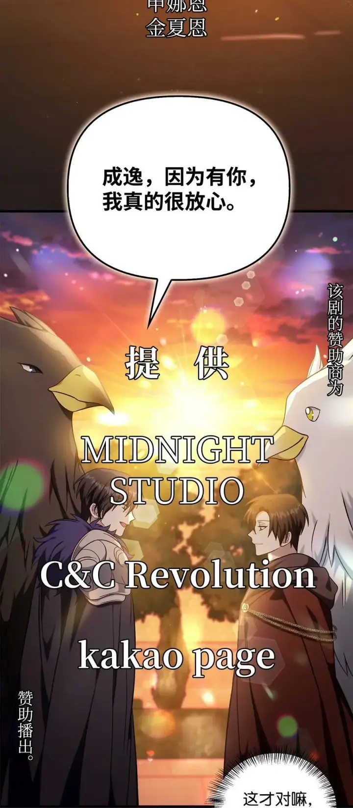 《当反派拥有了全知属性》074 心灵之眼图90