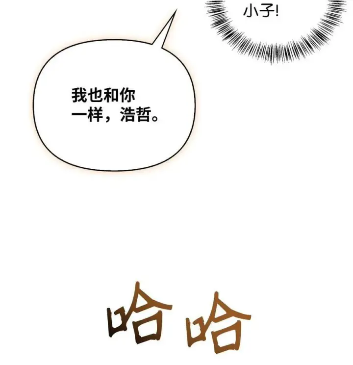 《当反派拥有了全知属性》074 心灵之眼图91